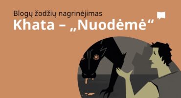 Read more about the article Blogų žodžių nagrinėjimas: Khata – „Nuodėmė“